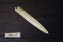 画像をギャラリービューアに読み込む, 越乃一刀 専用 柳刃 300mm用 鞘 ピン付