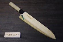 画像をギャラリービューアに読み込む, 越乃一刀 専用 牛刀 300mm用 鞘 ピン付
