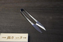 画像をギャラリービューアに読み込む, 富真 にぎり鋏 105mm TE