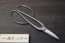 画像をギャラリービューアに読み込む, 越乃一刀 ステン ねじ止 足長盆栽鋏