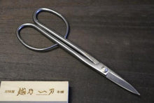 画像をギャラリービューアに読み込む, 越乃一刀 ステン ねじ止 小枝切