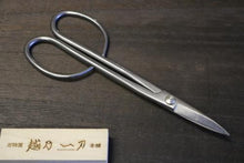 画像をギャラリービューアに読み込む, 越乃一刀 ステン ねじ止 小枝切