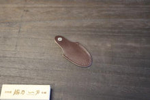 画像をギャラリービューアに読み込む, 越乃一刀 池ノ坊 専用 皮 刃先ケース