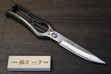 画像をギャラリービューアに読み込む, 越乃一刀 片刃根切鋏 金止 270mm 上