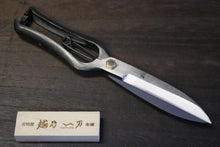 画像をギャラリービューアに読み込む, 越乃一刀 片手刈込鋏 金止 270mm 上