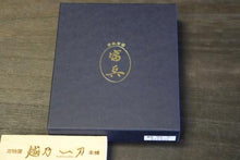 画像をギャラリービューアに読み込む, 富真 爪切(大) ギフトセット