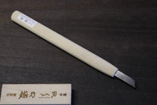 画像をギャラリービューアに読み込む, 越乃一刀 彫刻刀 右イスカ 9mm