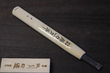 画像をギャラリービューアに読み込む, 越乃一刀 彫刻刀 平刀 12mm