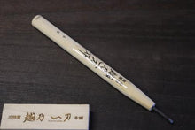 画像をギャラリービューアに読み込む, 越乃一刀 彫刻刀 平刀 3mm
