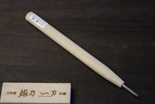 画像をギャラリービューアに読み込む, 越乃一刀 彫刻刀 平刀 3mm