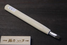 画像をギャラリービューアに読み込む, 越乃一刀 彫刻刀 曲丸 12mm