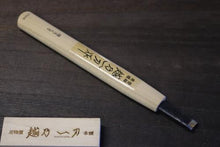 画像をギャラリービューアに読み込む, 越乃一刀 彫刻刀 極浅丸 12mm