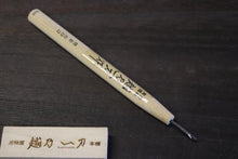画像をギャラリービューアに読み込む, 越乃一刀 彫刻刀 鎌倉型 右イスカ 3mm