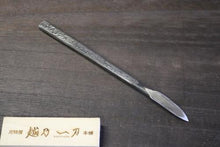 画像をギャラリービューアに読み込む, 越乃一刀 盆栽用 彫刻刀 笹型