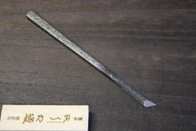 画像をギャラリービューアに読み込む, 越乃一刀 盆栽用 彫刻刀 小刀型