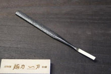 画像をギャラリービューアに読み込む, 越乃一刀 盆栽用 彫刻刀 平刃型