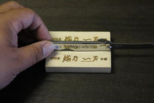 画像をギャラリービューアに読み込む, 越乃一刀 鏡仕上 折込ナイフ SK鋼割込 中 プレミアムver
