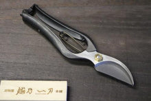 画像をギャラリービューアに読み込む, 越乃一刀 剪定鋏 コブ付 金止 200mm
