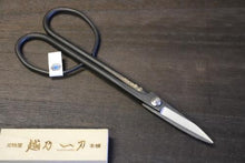 画像をギャラリービューアに読み込む, 越乃一刀 青紙鋼 ねじ止 小枝切
