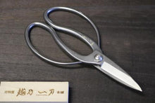 画像をギャラリービューアに読み込む, 越乃一刀 ステン ねじ止 長刃大久保
