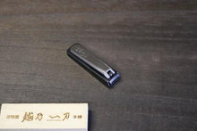 画像をギャラリービューアに読み込む, 富真 鏡 爪切 (大) プレミアムver
