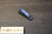 画像をギャラリービューアに読み込む, 富真 鏡 爪切 (大) プレミアムver
