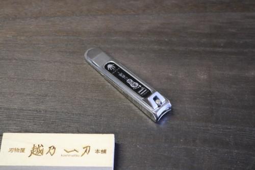 富真 足のつめきり