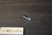 画像をギャラリービューアに読み込む, 富真 爪切 (小)
