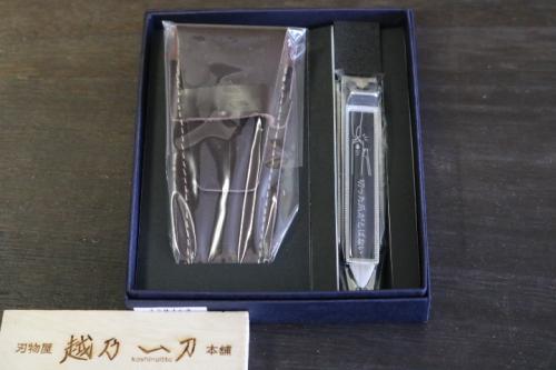 富真 爪切(大) ギフトセット