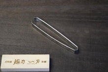 画像をギャラリービューアに読み込む, 富真 ステン 骨抜 東型 120mm
