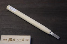 画像をギャラリービューアに読み込む, 越乃一刀 彫刻刀 平刀 9mm

