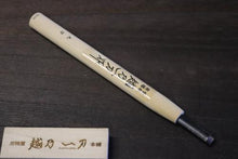 画像をギャラリービューアに読み込む, 越乃一刀 彫刻刀 丸刀 9mm
