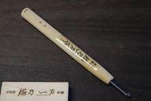 画像をギャラリービューアに読み込む, 越乃一刀 彫刻刀 丸刀 6mm
