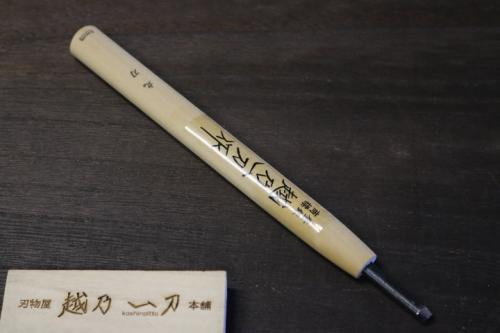 越乃一刀 彫刻刀 丸刀 6mm
