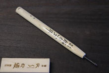 画像をギャラリービューアに読み込む, 越乃一刀 彫刻刀 丸刀 3mm
