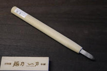 画像をギャラリービューアに読み込む, 越乃一刀 彫刻刀 剣刀 9mm
