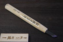 画像をギャラリービューアに読み込む, 越乃一刀 彫刻刀 鎌倉型 右イスカ 12mm
