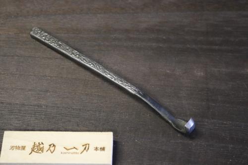 越乃一刀 盆栽用 彫刻刀 玉刃型