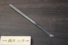 画像をギャラリービューアに読み込む, 越乃一刀 盆栽用 彫刻刀 小刀型

