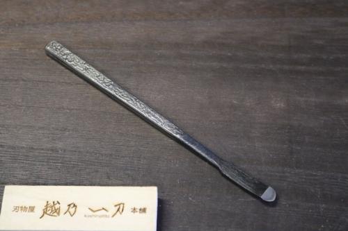 越乃一刀 盆栽用 彫刻刀 平丸型